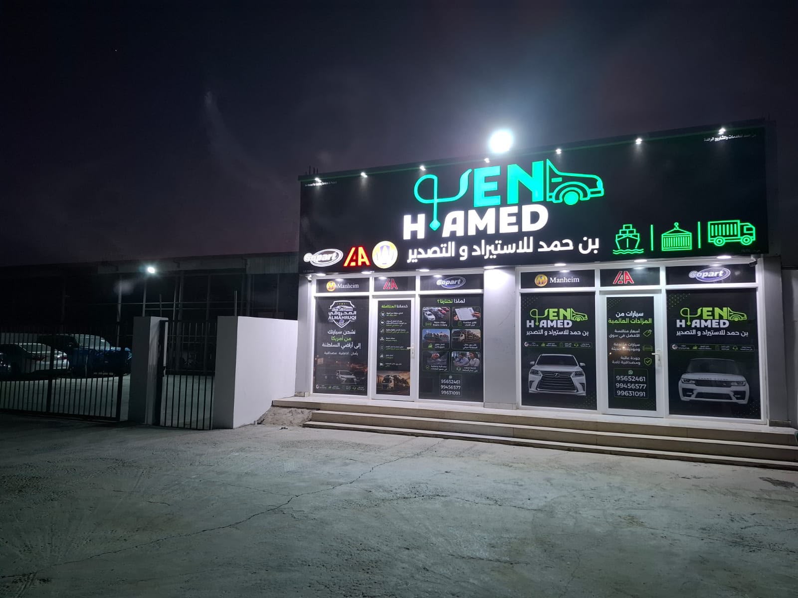 فرع صحم