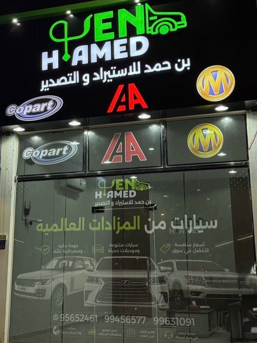 فرع المعبيلة الصناعية